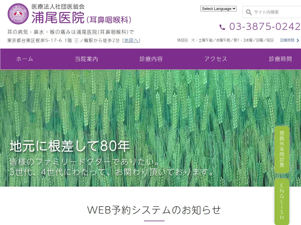 JTT Urao Clinic exterior