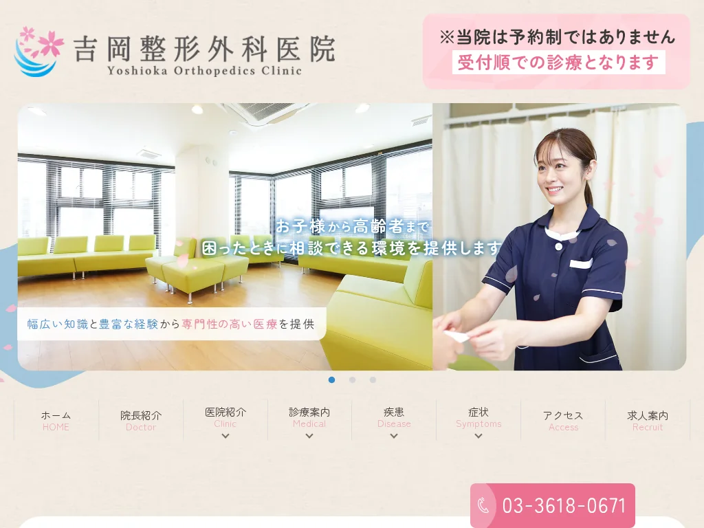 Yoshiokaseikeigekaiin exterior