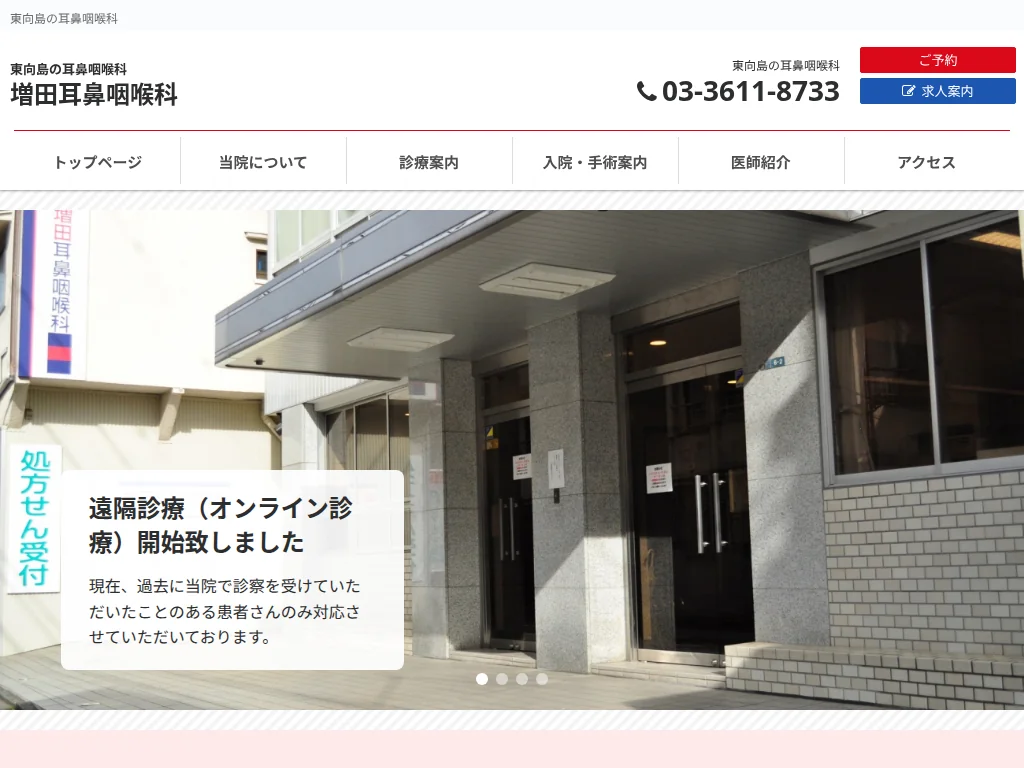 MASUDA E.N.T. CLINIC exterior