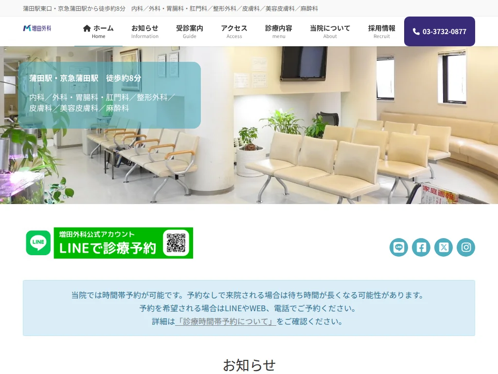 MASUDA Clinic exterior