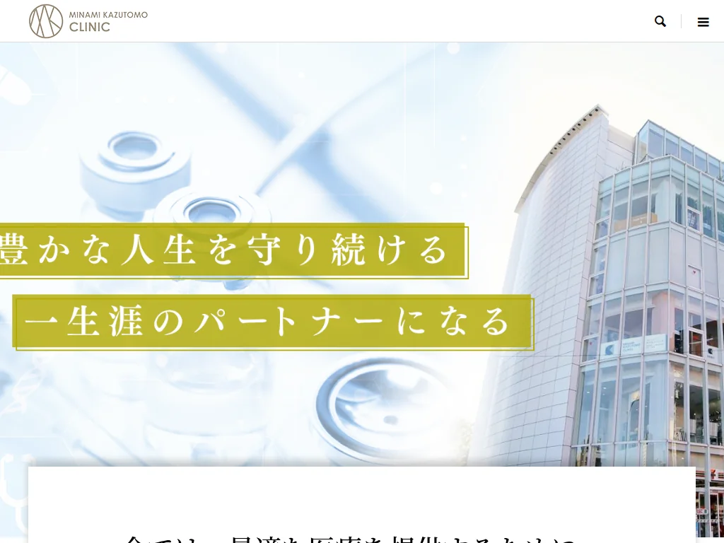 MINAMI KAZUTOMO CLINIC exterior