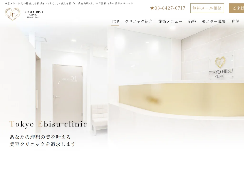 TOKYO EBISU CLINIC exterior