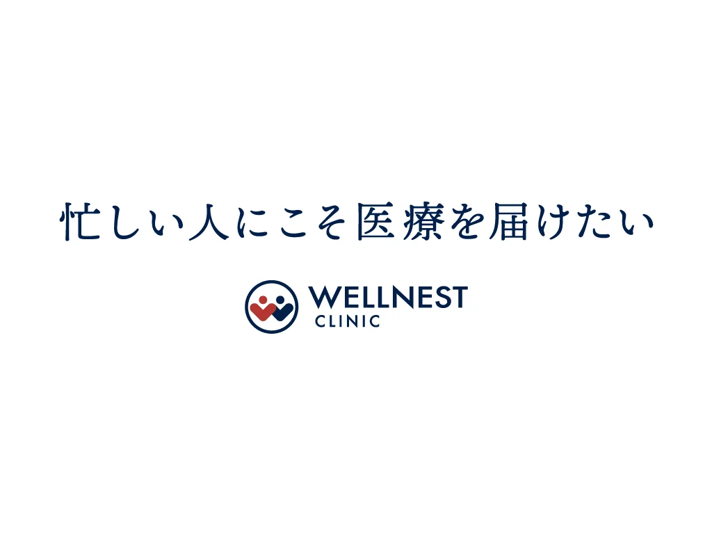 Wellnest Clinic exterior