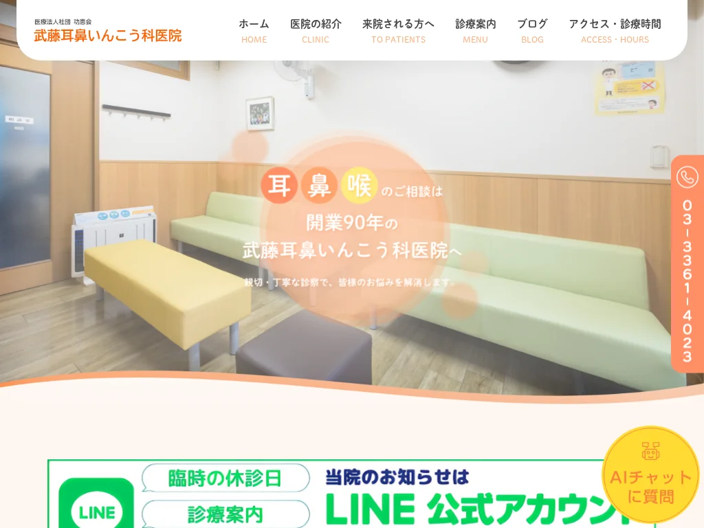 MUTO E.N.T Clinic exterior