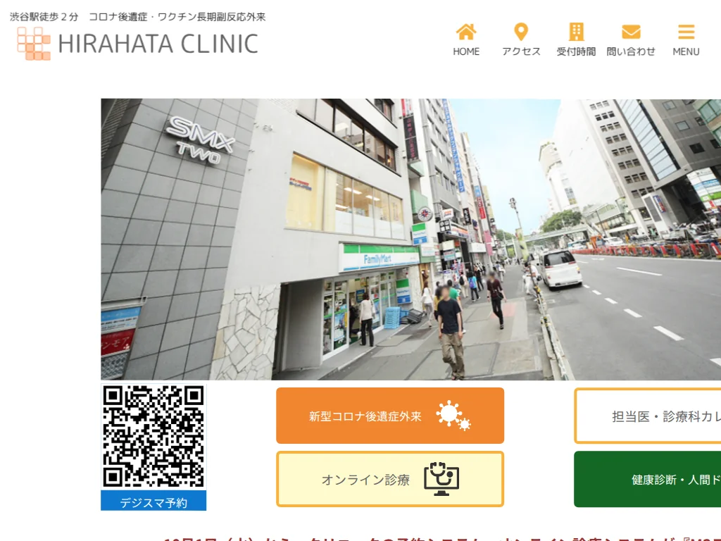 HIRAHATA Clinic exterior