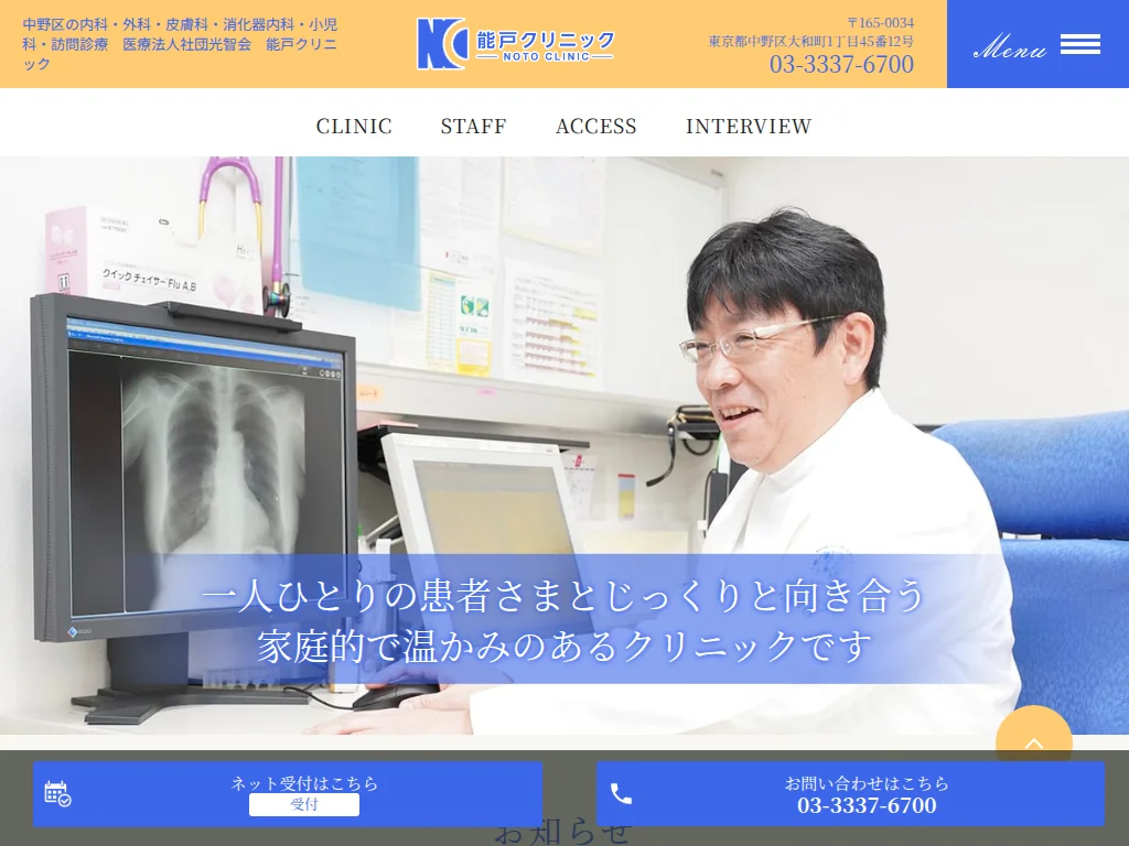 NOTO clinic exterior