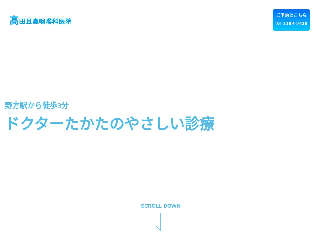 TAKATA E.N.T Clinic exterior