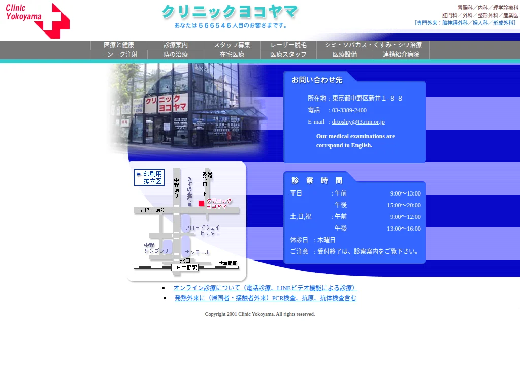 Clinic YOKOYAMA exterior