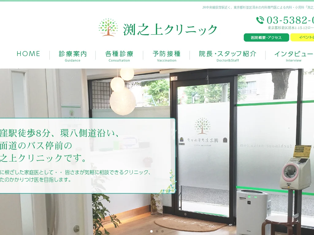 FUCHINOUE Internal Medicine exterior