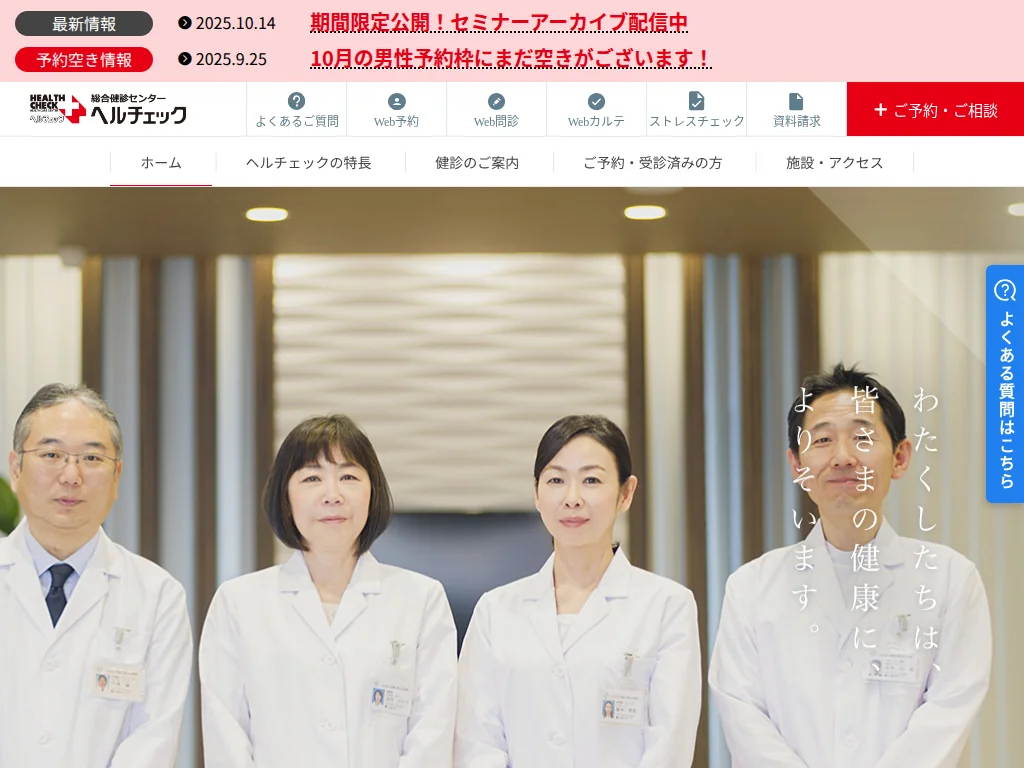 HEALTH CARE HEALTHCHECK Ikebukuro Center exterior