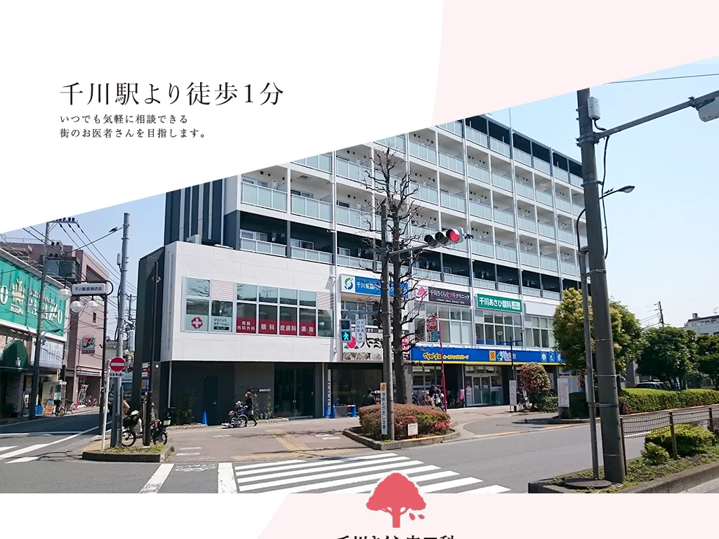 Senkawa Sakura Skincare Clinic exterior