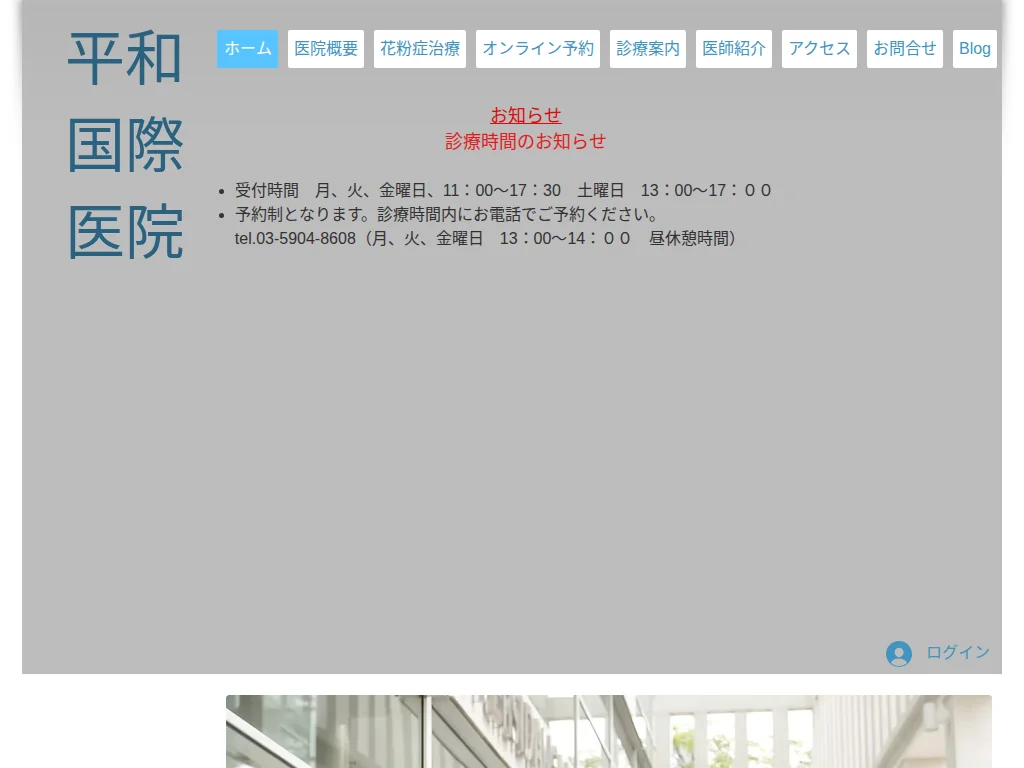 Heiwa Kokusai Iin exterior