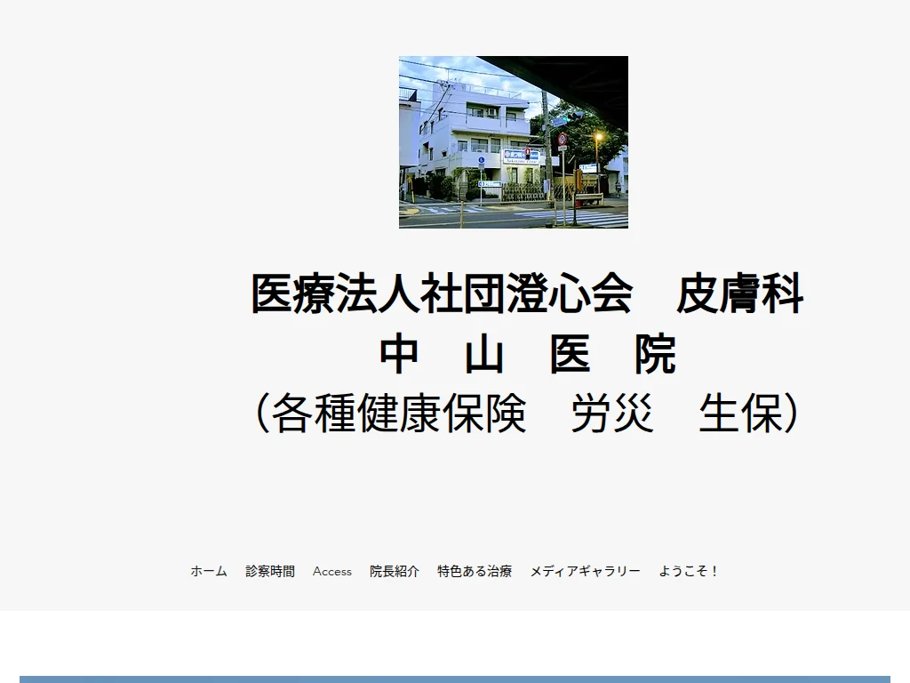 Hifuka Nakayama Iin exterior