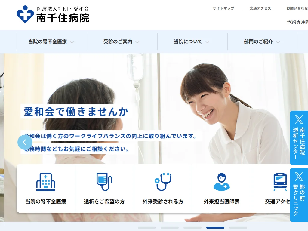 Kumanomae Renal Clinic exterior