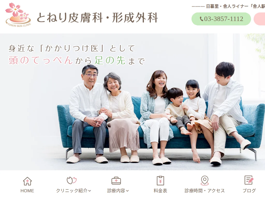 Toneri Dermatology and Plastic Surgery Clinic exterior