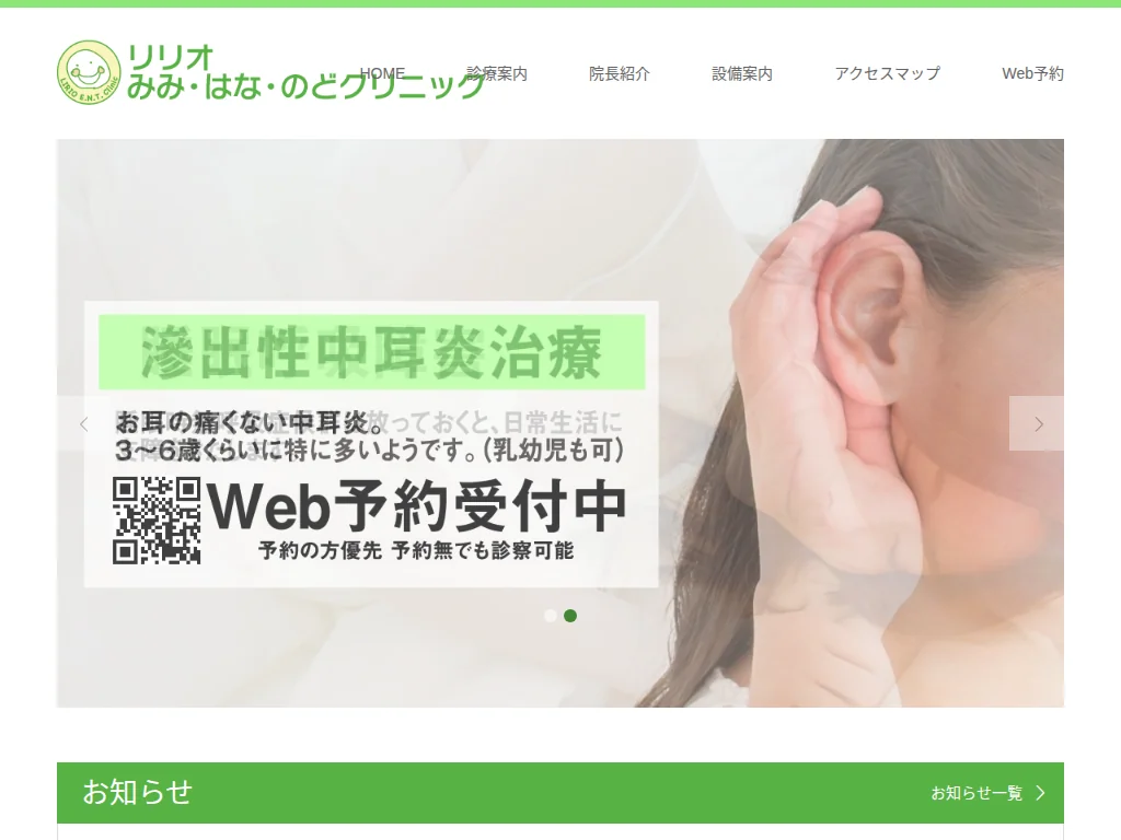 ririo mimi hana nodo kurinikku exterior