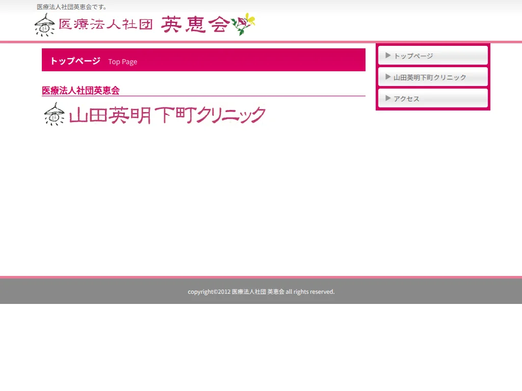 Yamada Hideaki Shitamachi Clinic exterior