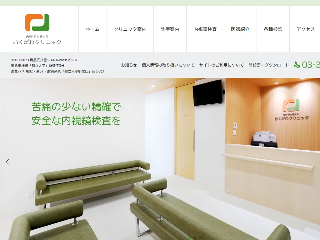 OKUGAWA CLINIC exterior