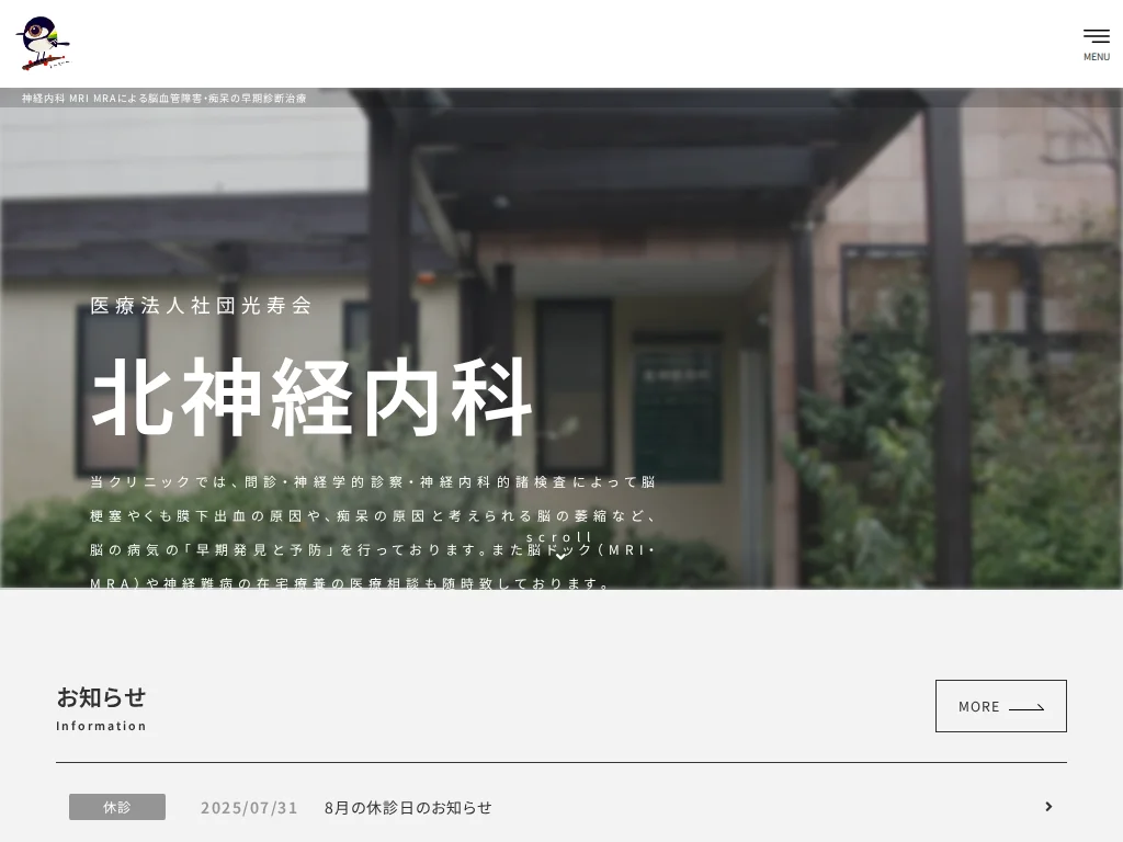 Kita Neurology Clinic exterior