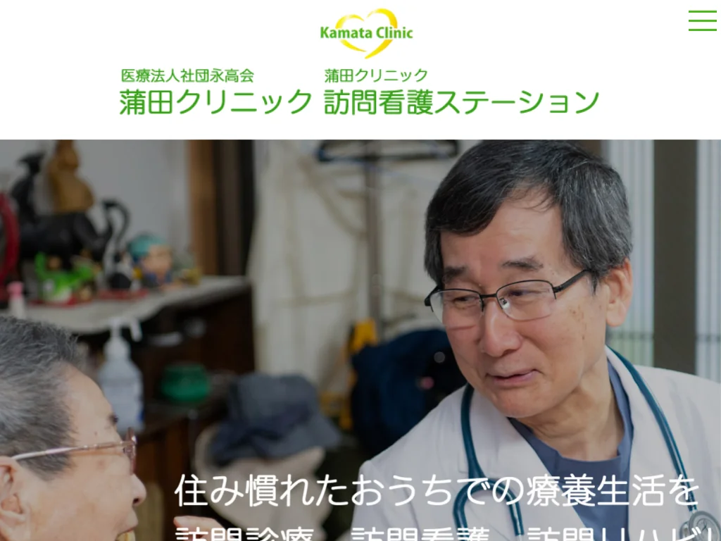 KAMATA CLINIC exterior