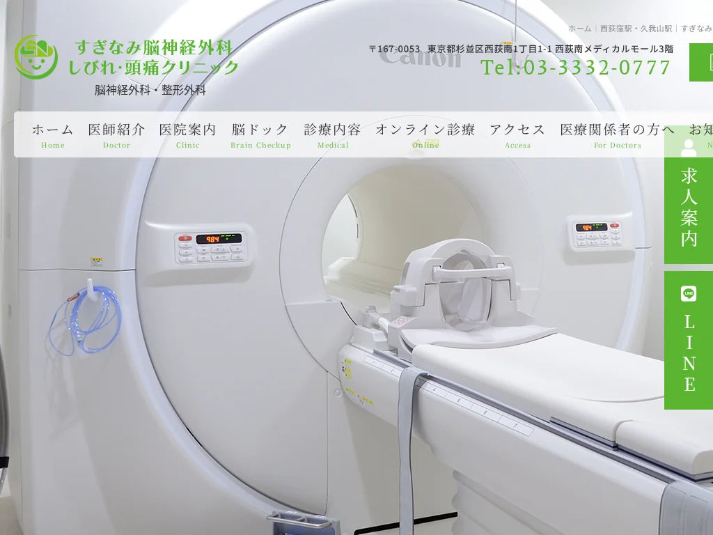 Suginami Neurosurgery, Numbness and Headache Clinic exterior