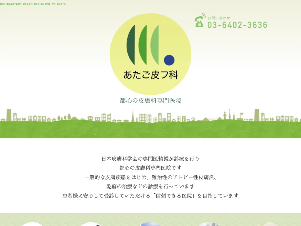 atagohifuka exterior