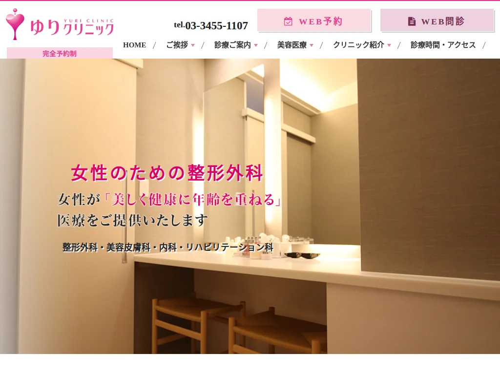 Yuri Clinic exterior