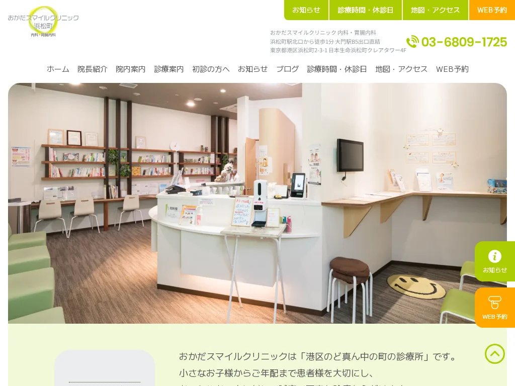 Okada Smile Clinic exterior