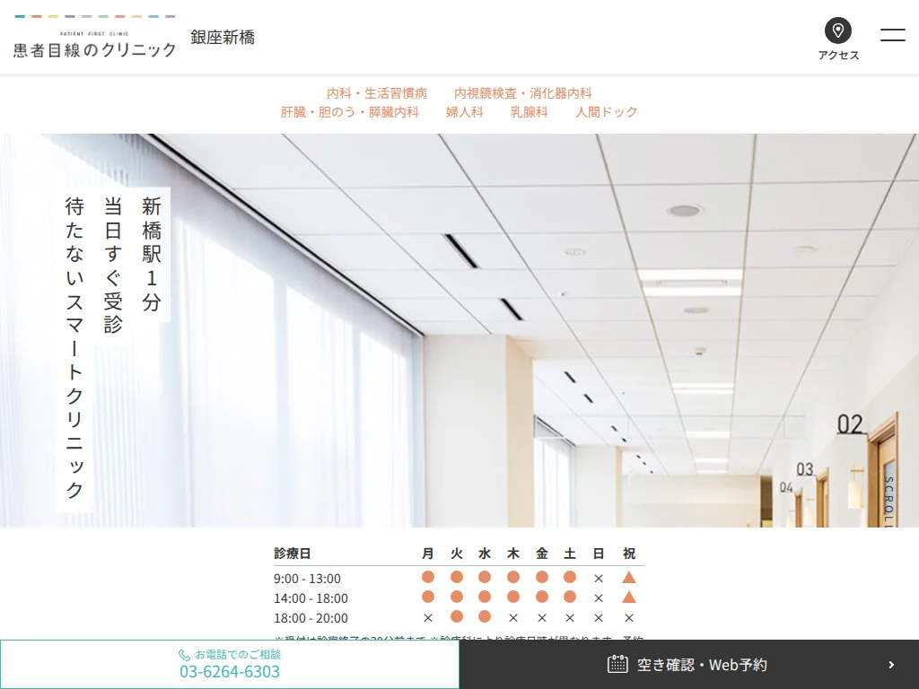 Kanjamesennokurinikku Ginzashimbashi exterior