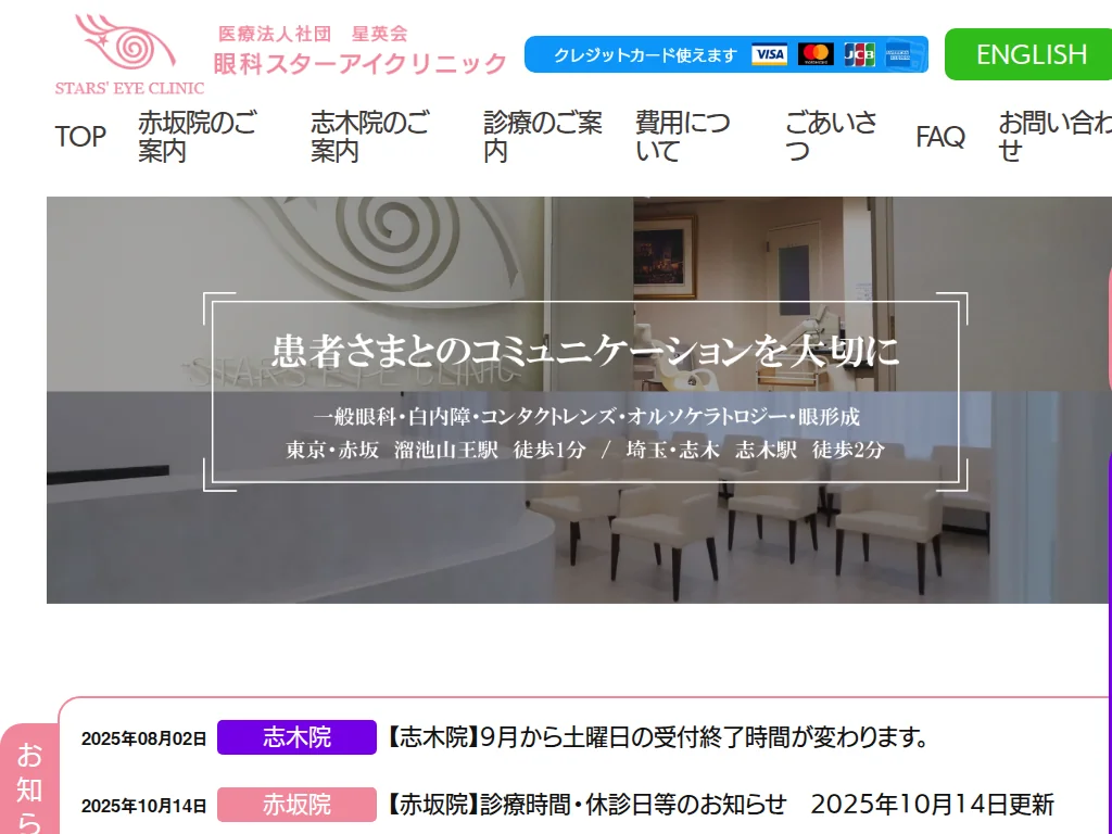 GANNKA STARS'EYE CLINIC exterior