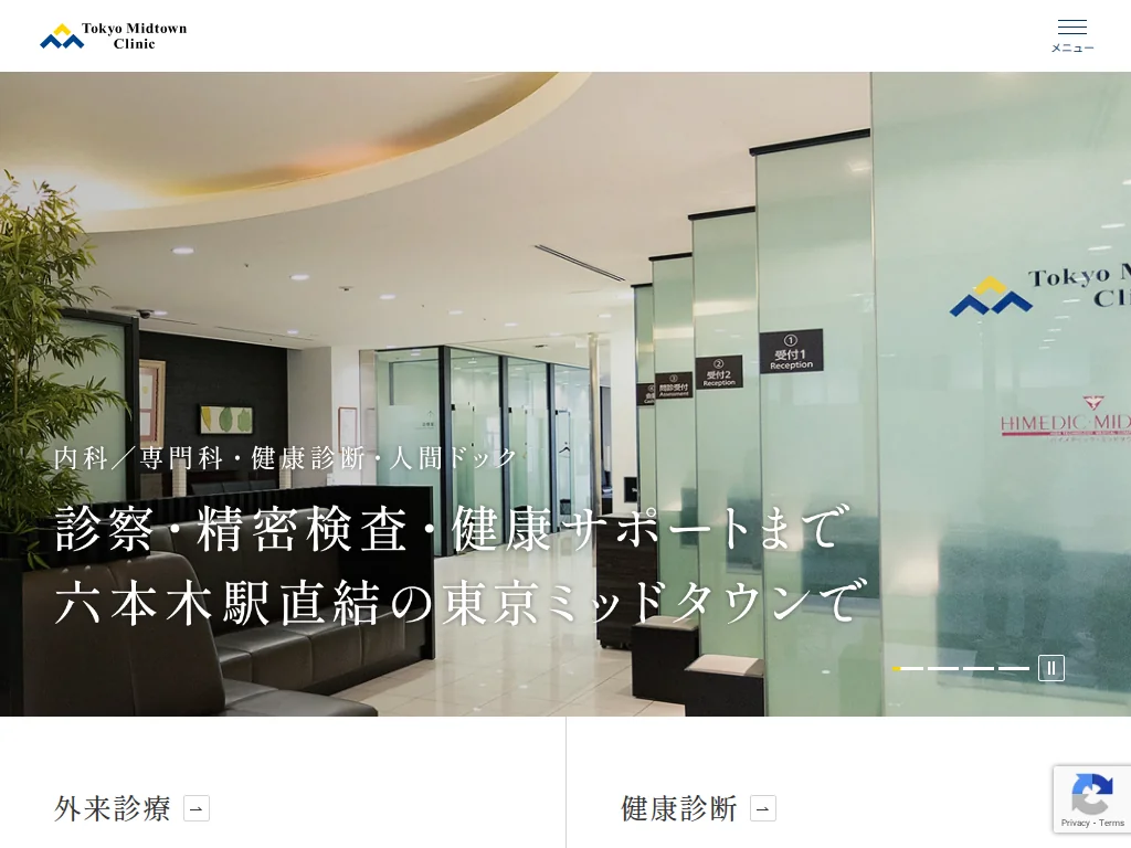Tokyo Midtown Clinic exterior