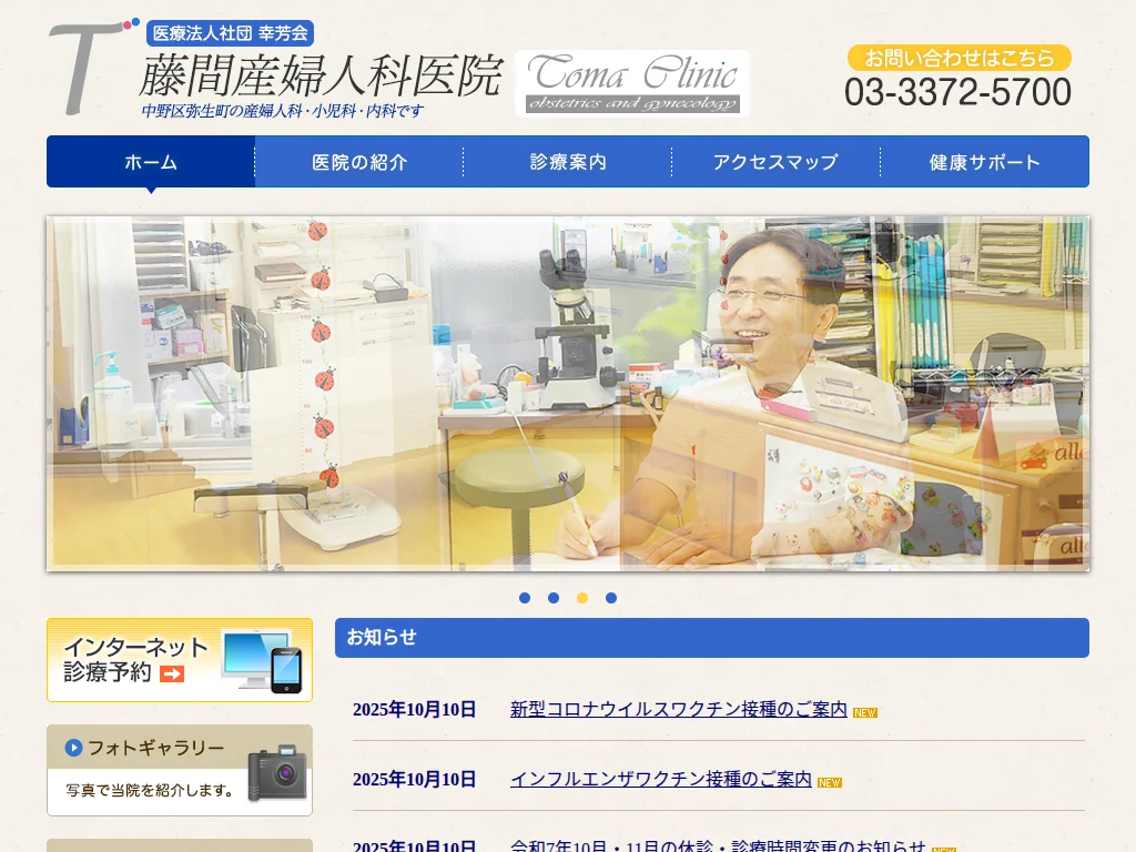 TOMA clinic exterior