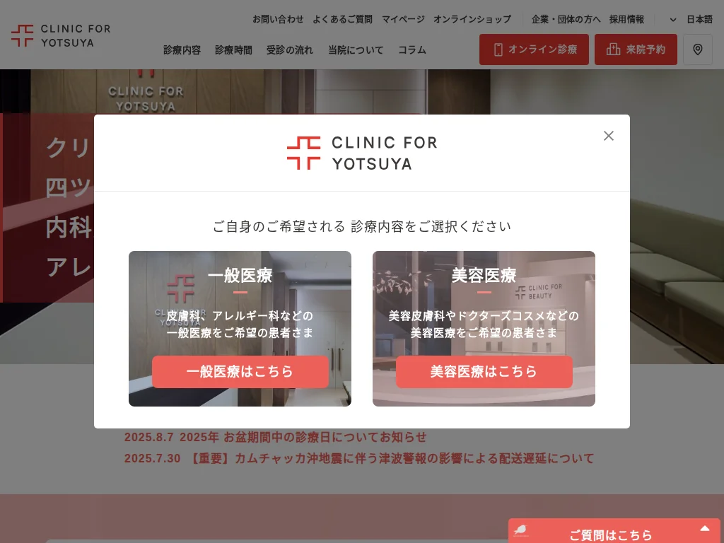 CLINIC FOR YOTSUYA exterior