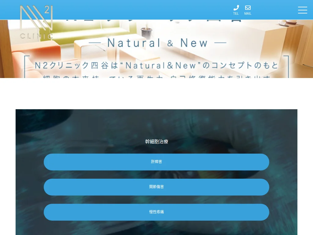 N2 Clinic Yotsuya exterior