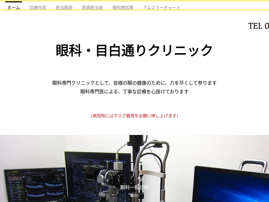 MEJIRO DORI CLINIC exterior