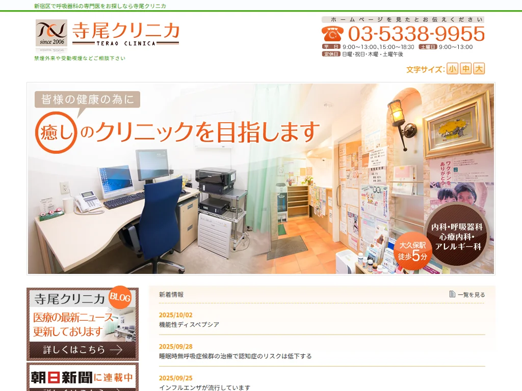 TERAO CLINICA exterior