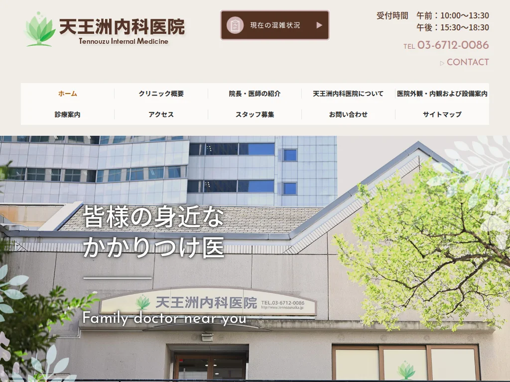 Tennouzu Naikaiin exterior