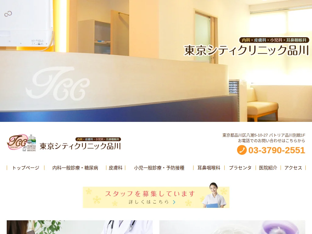 Tokyo City Clinic Shinagawa exterior