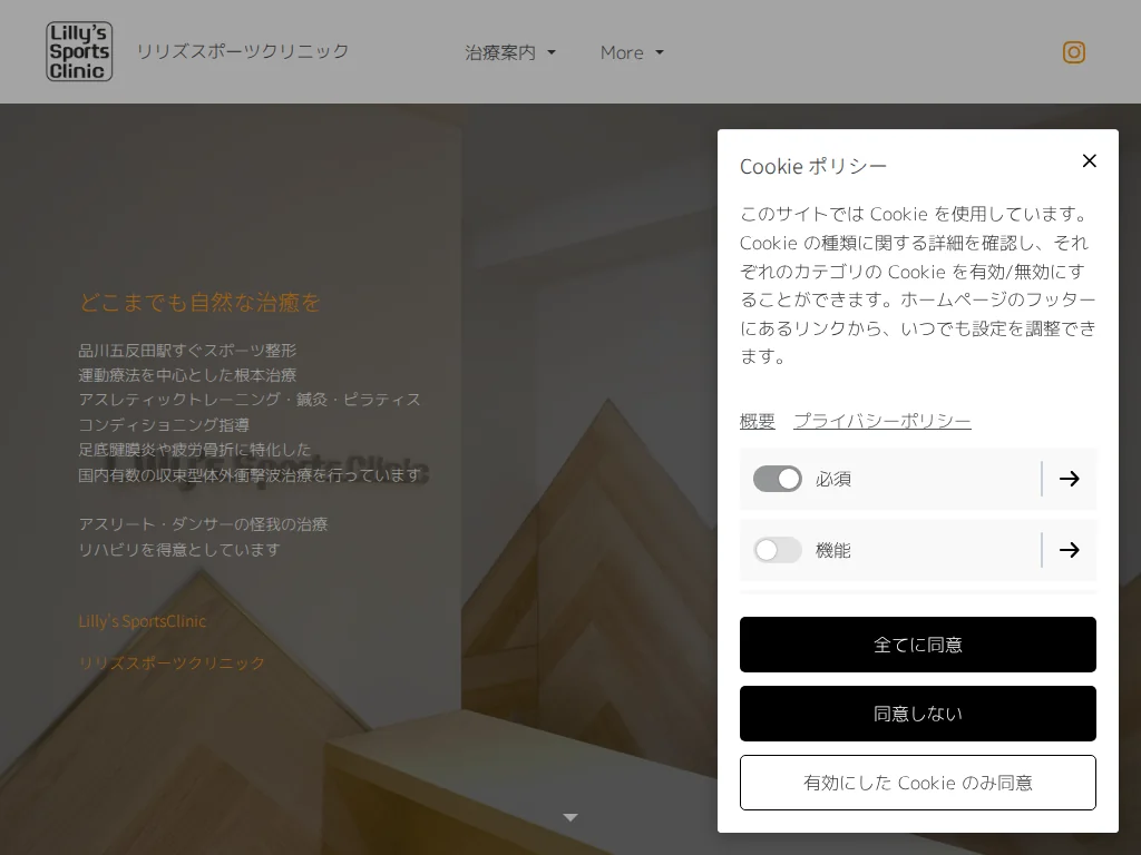 Lilly's Sports Clinic exterior