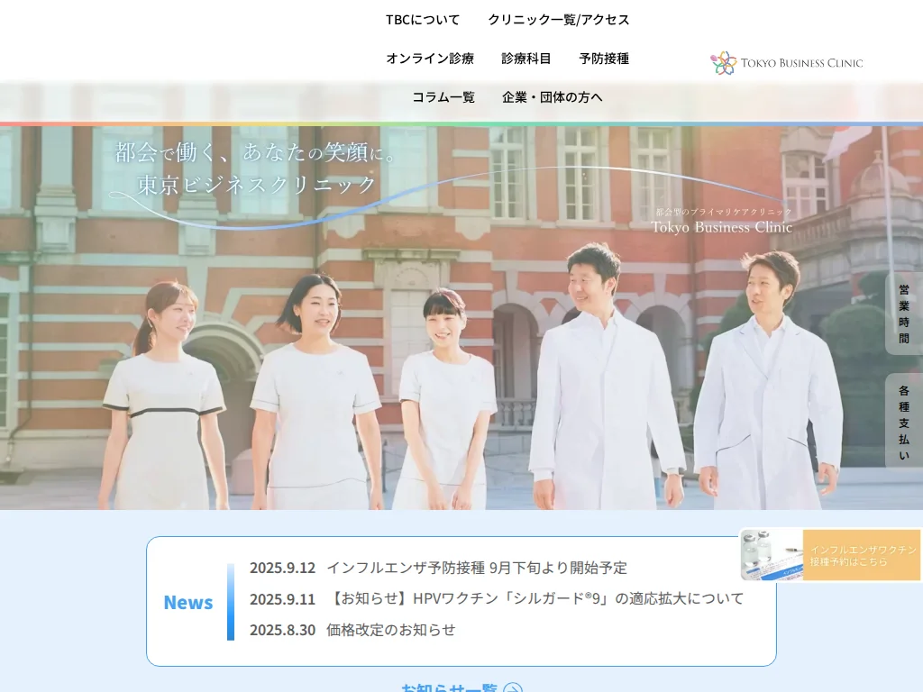 Tokyo Business Clinic GRANSTA MARUNOUCHI exterior