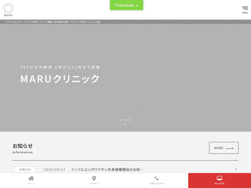 MARU by Tokyo Business Clinic exterior