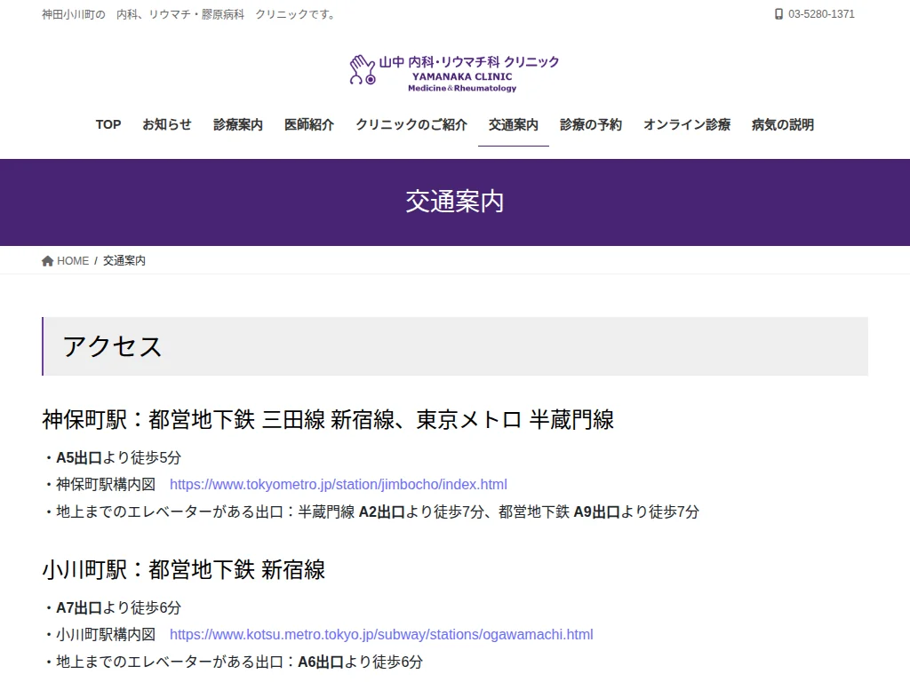 YAMANAKA CLINIC MEDICINE & RHEUMATOLOGY exterior