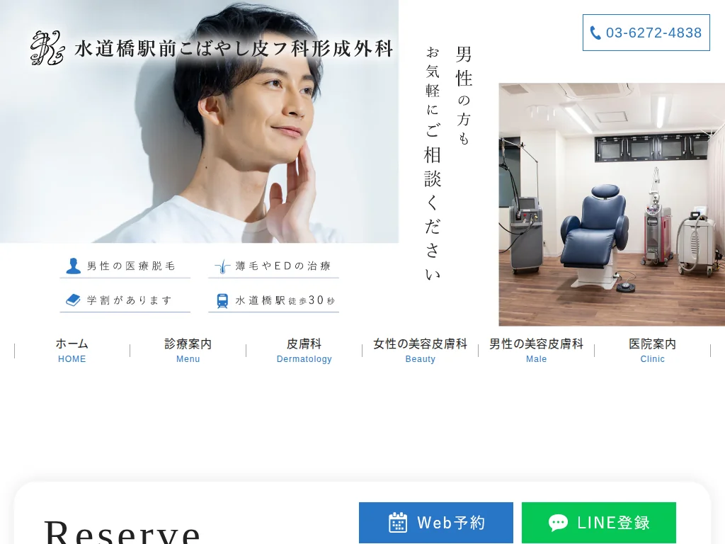 suidobashiekimae kobayashi hifuka keiseigeka exterior