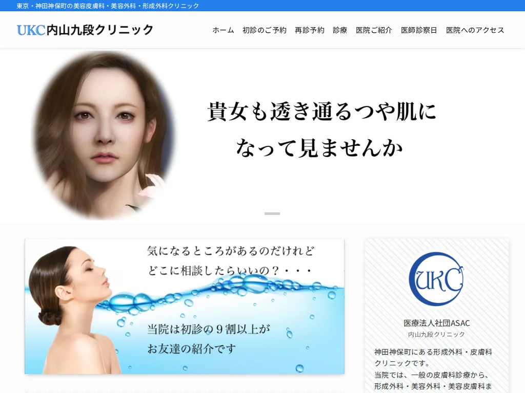 UCHIYAMA KUDAN CLINIC exterior