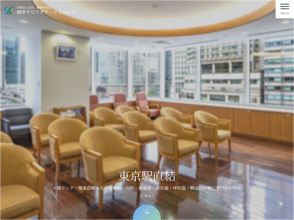 Sakakibara Sapia Tower Clinic exterior