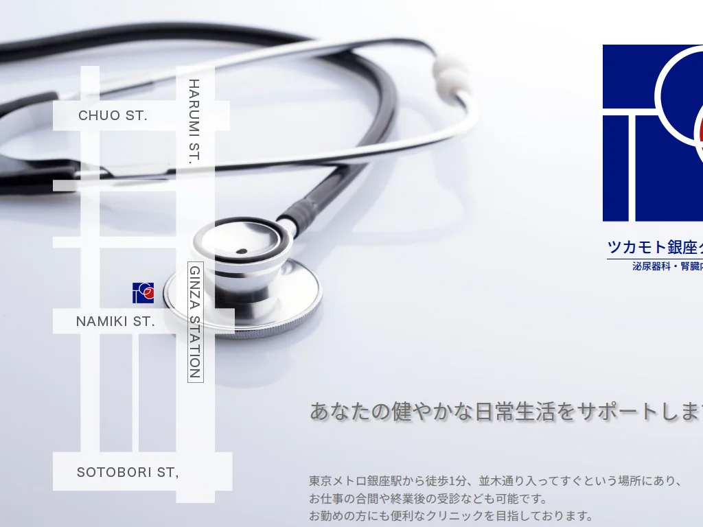 TSUKAMOTO GINZA CLINIC exterior