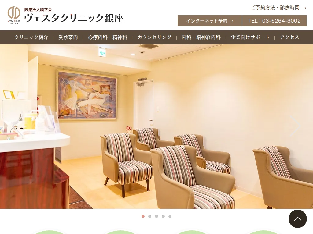 Vesta Clinic Ginza exterior