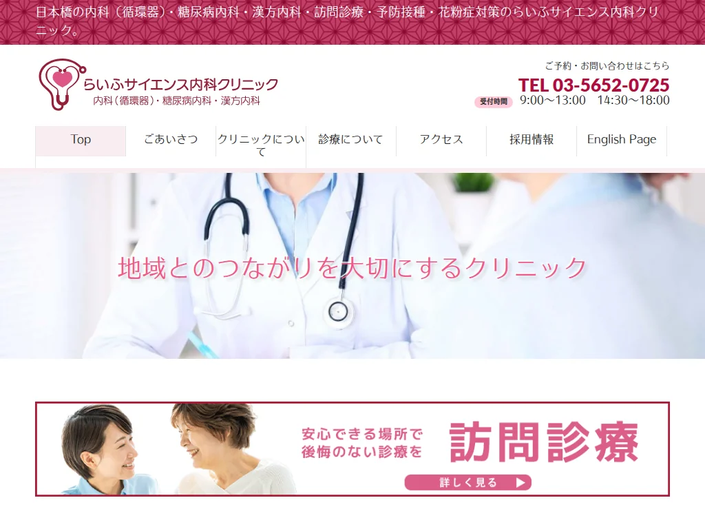 Life Science Internal Medicine Clinic exterior