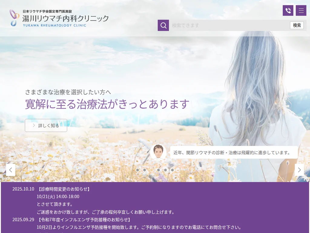 YUKAWA RHEUMATOLOGY CLINIC exterior