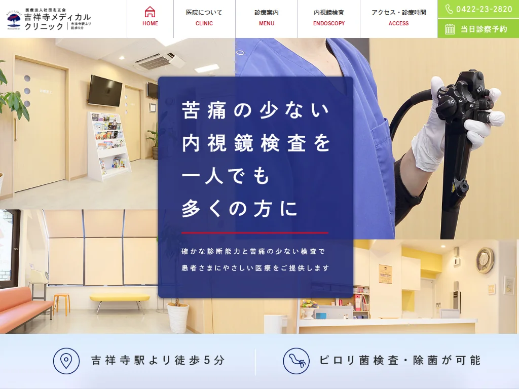 Kichijoji Medical Clinic exterior